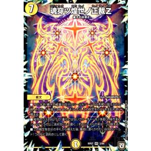メンデルスゾーン[ドラゴン娘] デュエルマスターズ : トレカショップ竜