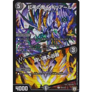 ウ゛ィオラの黒像(PR)(P78・Y21)/闇 デュエルマスターズ : トレカ