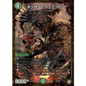 ロジックサークル[C・ホイル][64・69]/光 デュエルマスターズ : トレカ