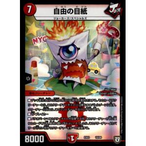 秩序の意志(3/5)【DMART-16】 デュエルマスターズ : トレカショップ竜