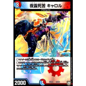 夜露死苦キャロル プロモ