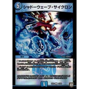 チアスカーレット アカネ(SR)(S8・S8)/自然 デュエルマスターズ