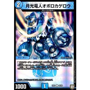 宇宙妖精エリンギ デュエルマスターズ : トレカショップ竜のしっぽ