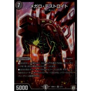 邪眼皇ロマノフI世(SR)(邪3・邪13)/闇 デュエルマスターズ : トレカ