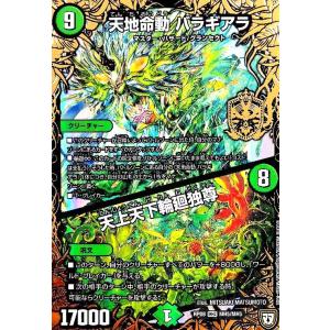 デュエルマスターズ 支配の精霊ペルフェクト 支配の精霊ペルフェクト/ギャラクシー・チャージャー 5/112 SR