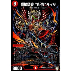 勝災電融王ギュカウツマグル[SR][S11・S11]/多色 デュエルマスターズ
