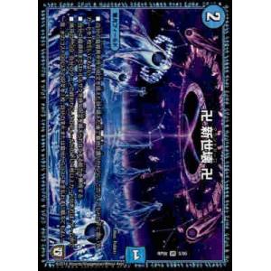 月下卍壊 ガ・リュミーズ 卍(SR)(TR4・TR9)/水 デュエルマスターズ