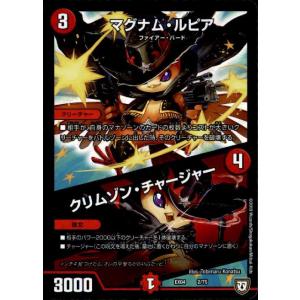 デュエルマスターズ ボルメテウス・サファイア・ドラゴン ボルメテウス・サファイア・ドラゴン [P61/Y17] | トレカカク