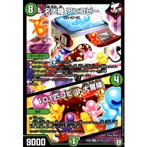 デュエルマスターズ God of Dream / Grenade of D-moll デュエマ】 God of Dream/Grenade of D-moll DMEX04/SR の通販