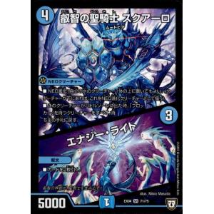 残虐覇王デスカール／ロストソウル[ホイル][12・75]/闇 デュエル