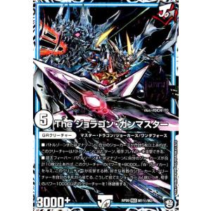 デュエルマスターズ 暴走 グロール/カルド・コバーン 暴走 グロール/カルド・コバーン(DMRP09 7/102) | デュエル