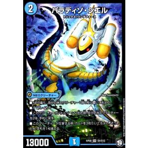 アポロヌスドラゲリオン 超神羅星アポロヌスドラゲリオン/【火文明】《23EX2 超4/超38