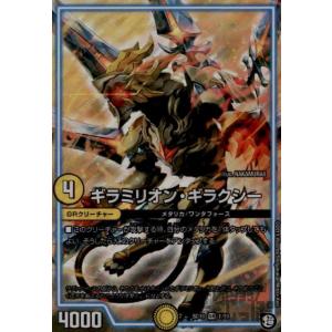 黙示賢者ソルハバキ/光マ01-8 デュエルマスターズ : トレカ