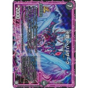 轟壊!切札MAX(PR)(P48/Y19) デュエルマスターズ : トレカショップ竜の