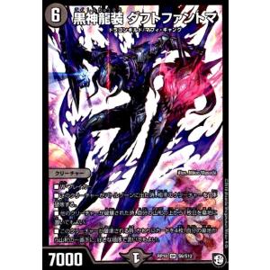デュエル・マスターズ 暗黒王デス・フェニックス SR多色 EX01 11/80