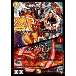 ニコルボーラス(ホイル)(超27・超40)/多色 デュエルマスターズ