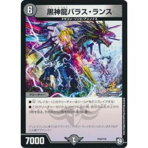魔の革命デスザロスト(LEG)(L2・L2)/闇 デュエルマスターズ : トレカ