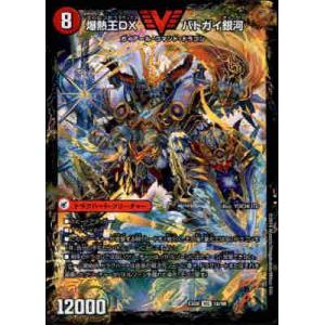 デュエルマスターズ - 【2枚最安値】水上第九院 シャコガイル SR 18/98 Amazon.co.jp: デュエルマスターズ/新18弾/DMRP-18/17B/SR/水上
