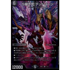 デュエル・マスターズ 逆札篇 天V王 エバーラスト(シークレットレア