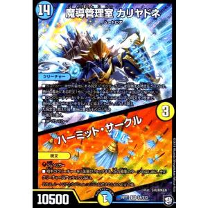 天命龍装 ホーリーエンド／ナウ・オア・ネバー(SR)(4・14)/多色