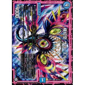 デュエル・マスターズ デュエルマスターズ エンペラー・セブ