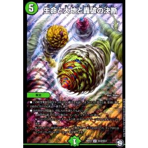 ドンジャングルS7[SR・金箔][G4・G8]/自然 デュエルマスターズ