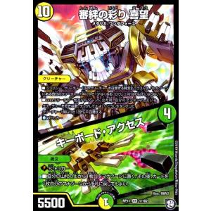 デュエルマスターズ DMEX08 211/??? 王子 謎のブラックボックスパック