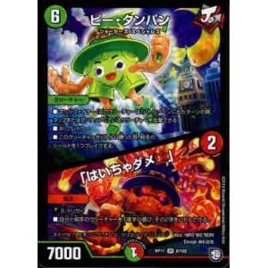 天命龍装ホーリーエンド／ナウオアネバー(SR)(S1・S12)/多色 デュエル