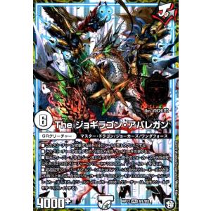 デュエル・マスターズ DMEX 漲る混沌 ハッポウマントラ(スーパーレア