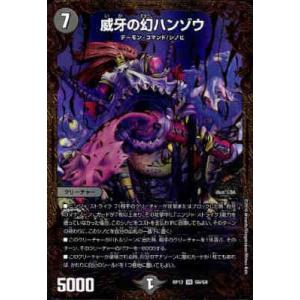 威牙の幻ハンゾウ[VG・金箔][G6・G8]/闇