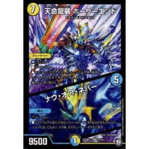 キング・マニフェスト(KGM)(M秘4・M秘10)/多色 デュエルマスターズ