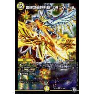 バトスピ 雷皇龍ジークヴルム&鉄騎皇イグドラシル プレイマット : 買取