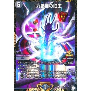 インフェルノサイン/闇ア02-4/デュエルマスターズ : トレカ