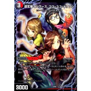 昇カオスマントラ(SR)(秘2/秘24) デュエルマスターズ : トレカショップ