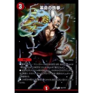道玄坂マングース、ココユユドクソン／エンジョイプレイ！みんなの