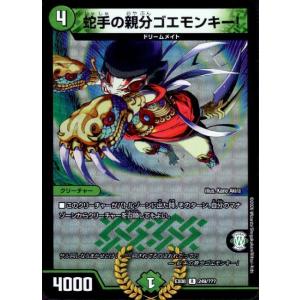 時空の火焔ボルシャックドラゴン(SR)(11a/20)/勝利の覚醒者