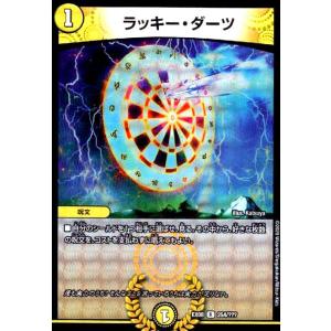 デュエルマスターズ SP4/SP8 伝説龍覇 モルトLEGEND (SR スーパーレア