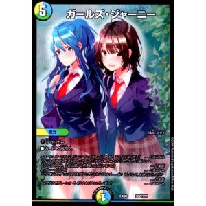 道玄坂マングース、ココユユドクソン／エンジョイプレイ！みんなの