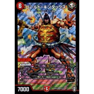 デュエルマスターズ ゴールド・キンタックス ゴールド・キンタックス(DMSD14 2/15) | デュエル・マスターズ