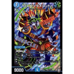 無量大龍 トゥリナーツァッチ　3枚 Amazon.co.jp: デュエルマスターズ DMRP16 S8/S11 無量大龍