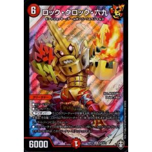 密かで華麗なるカイタイ/新04-6多 デュエルマスターズ : トレカ