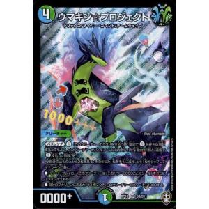 影世界のシクミ/新01-9多 デュエルマスターズ : トレカショップ竜の