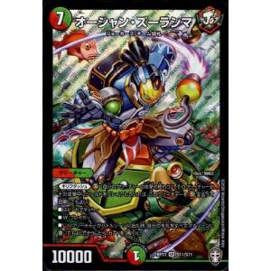 鬼ヶ王魔エンド・ジャオウガ[KGM][KM2・KM3]/多色 デュエルマスターズ