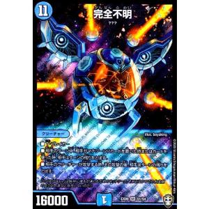 デュエルマスターthe end デュエルマスターthe end Owen the Road, Zenith of