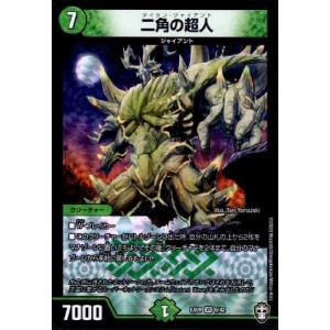 完全不明[SR][S1・S4]/水/デュエルマスターズ : トレカショップ