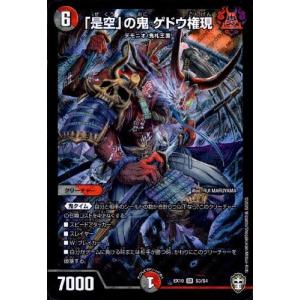 DARK MATERIAL COMPLEX(SR)(2A・20)/闇/デュエルマスターズ