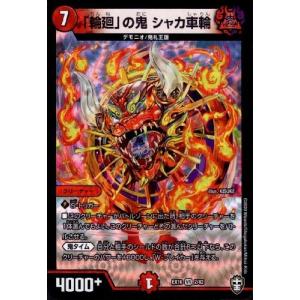 完全不明[SR][S1・S4]/水 デュエルマスターズ : トレカショップ