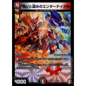 プレイ用】デュエルマスターズ P70/Y11 ウソと盗みのエンターテイナー