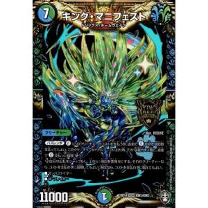 デュエルマスターズ　混沌紳士トリックスタァ　真邪連結バウMロマイオンデュエキング 真邪連結 バウ・M・ロマイオン[デュエキングMAX]【デュエル