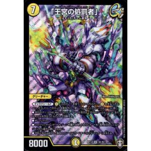 デュエルマスターズ DM25SP2 5/17 斬龍電融 オロチリュウセイ (SR